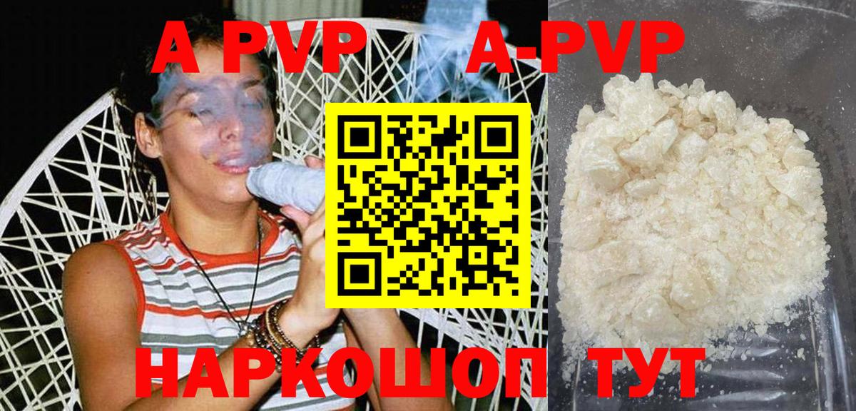 Alfa_PVP крисы CK  APVP Соль  APVP СК КРИС  Альфа ПВП  где можно купить   Губкинский 
