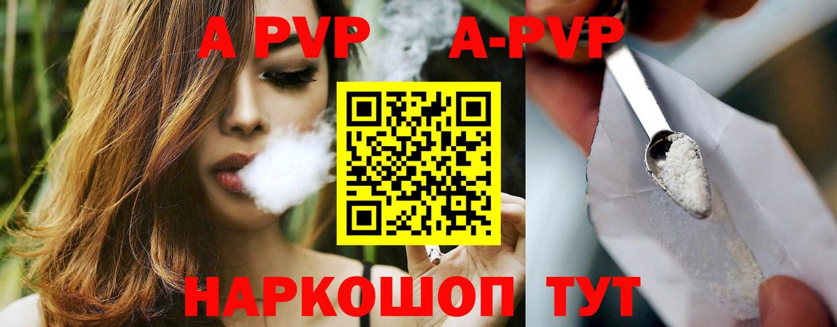 Alpha-PVP крисы CK Губкинский