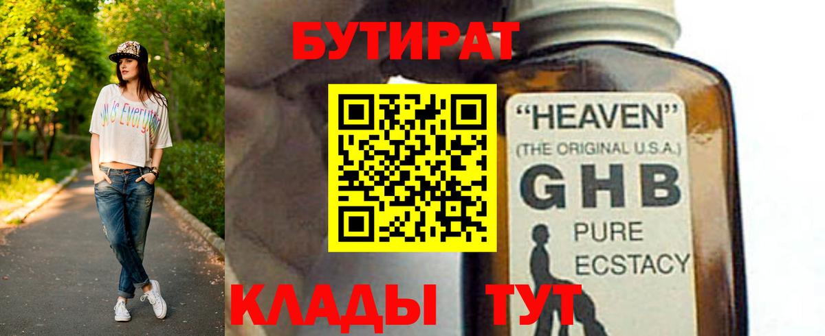 Губкинский  Гарик  Метамфетамин  XTC  Альфа-ПВП  Вход с VPN  COCAIN  Мяу-Мяу  Конопля 