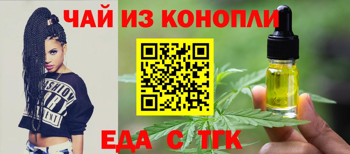 Губкинский  Cannafood конопля  Вход с VPN 