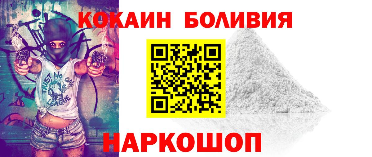 КОКАИН Fish Scale Губкинский