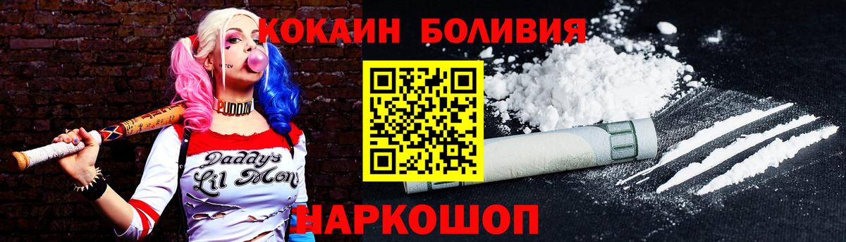 Губкинский  КОКАИН 98%  Вход с VPN  Кокаин Боливия 