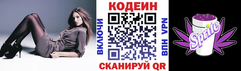 цена   Губкинский  hydra онион  Кодеиновый сироп Lean напиток Lean (лин) 