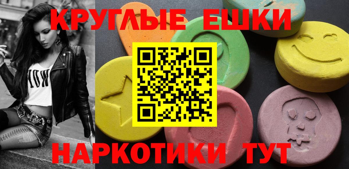 ЭКСТАЗИ 300 mg Губкинский
