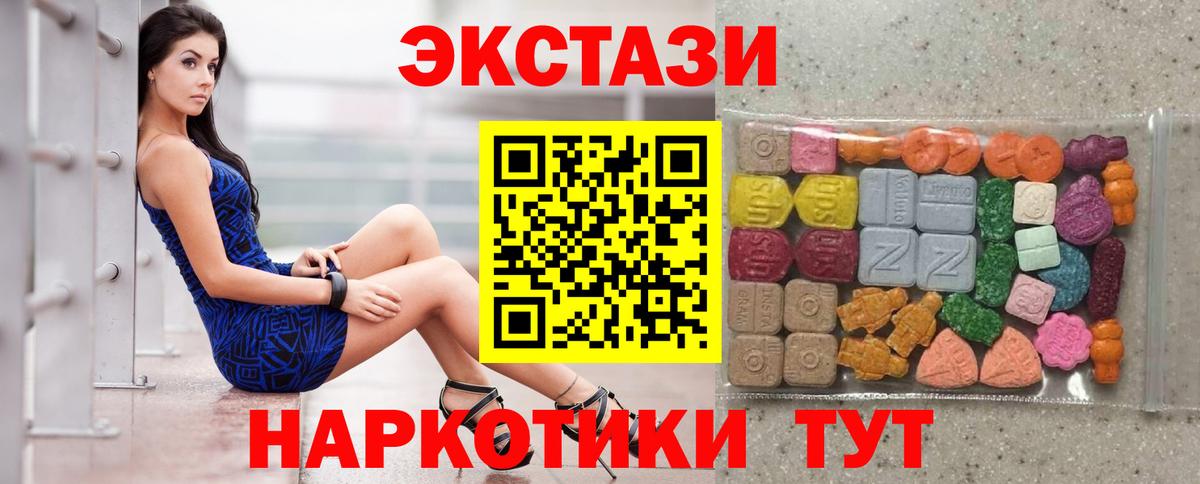 ЭКСТАЗИ 280 MDMA  Вход с VPN  Губкинский  Ecstasy Cube 