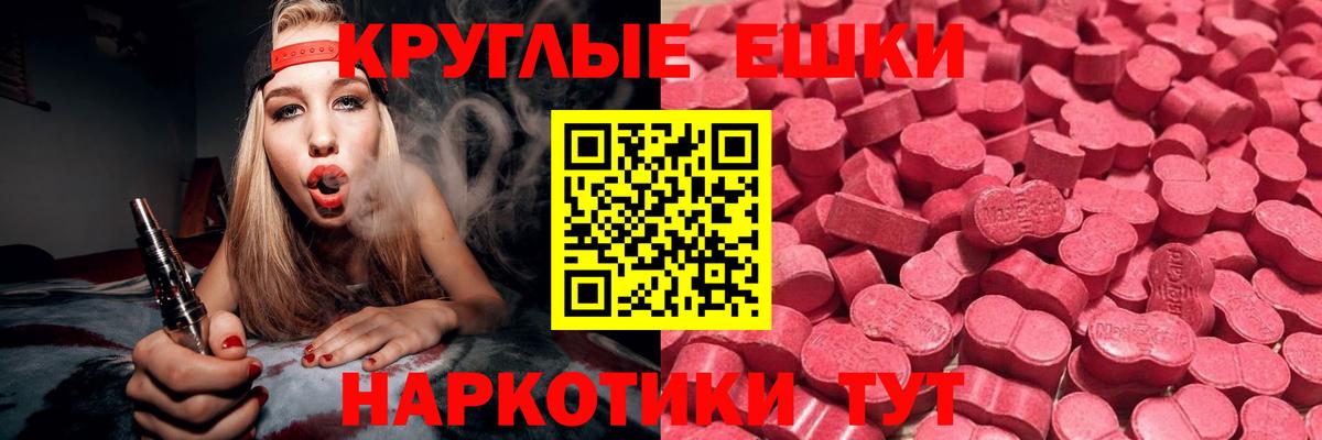 ЭКСТАЗИ Cube  Ecstasy 280мг  Ecstasy  Губкинский 