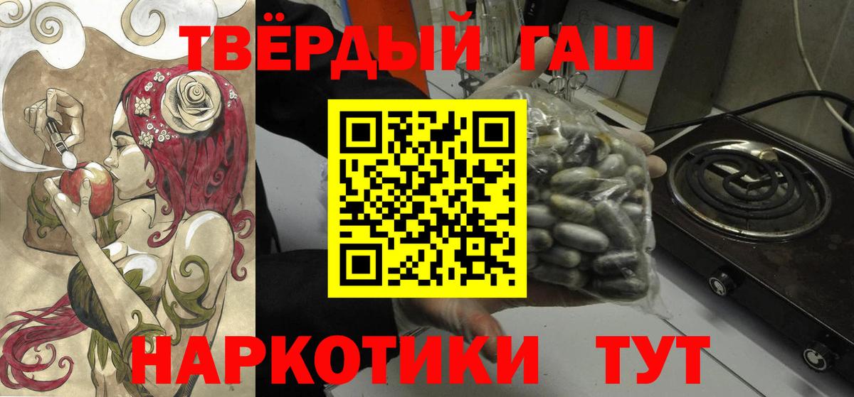 ГАШИШ hashish Губкинский
