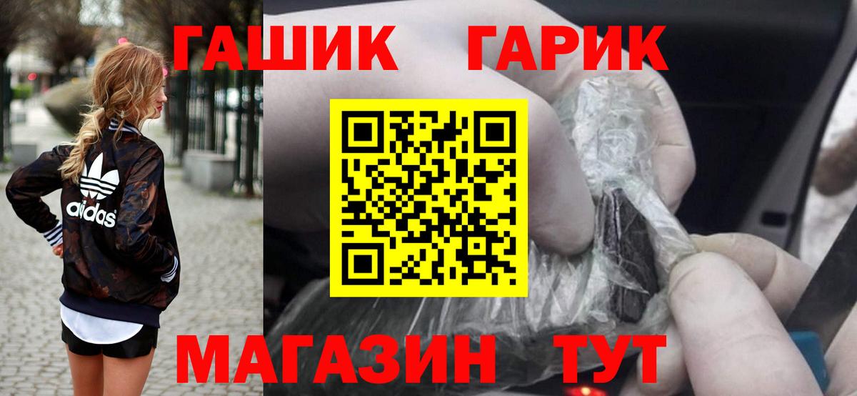 Гашиш Premium  Вход с VPN  Губкинский  ГАШИШ Premium 