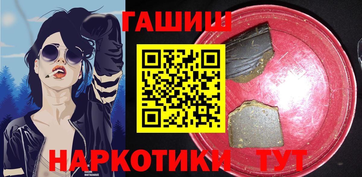 Гашиш hashish  ГАШИШ  Гашиш hashish  Губкинский 