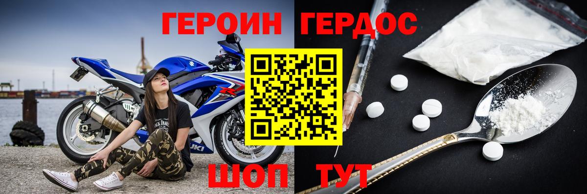 ГЕРОИН VHQ  Вход с VPN  Губкинский 