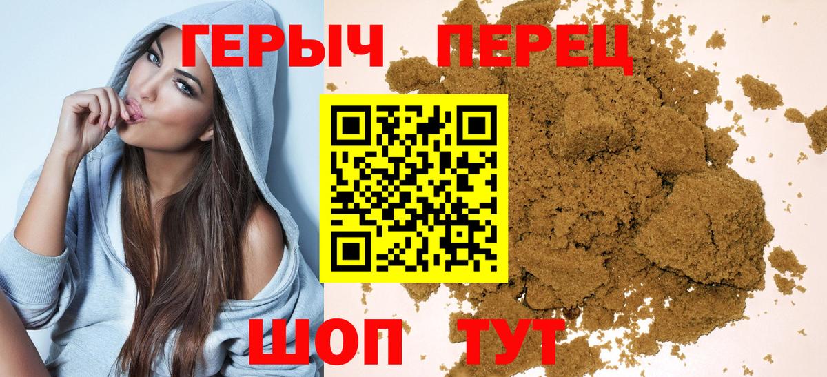 Героин гречка Губкинский