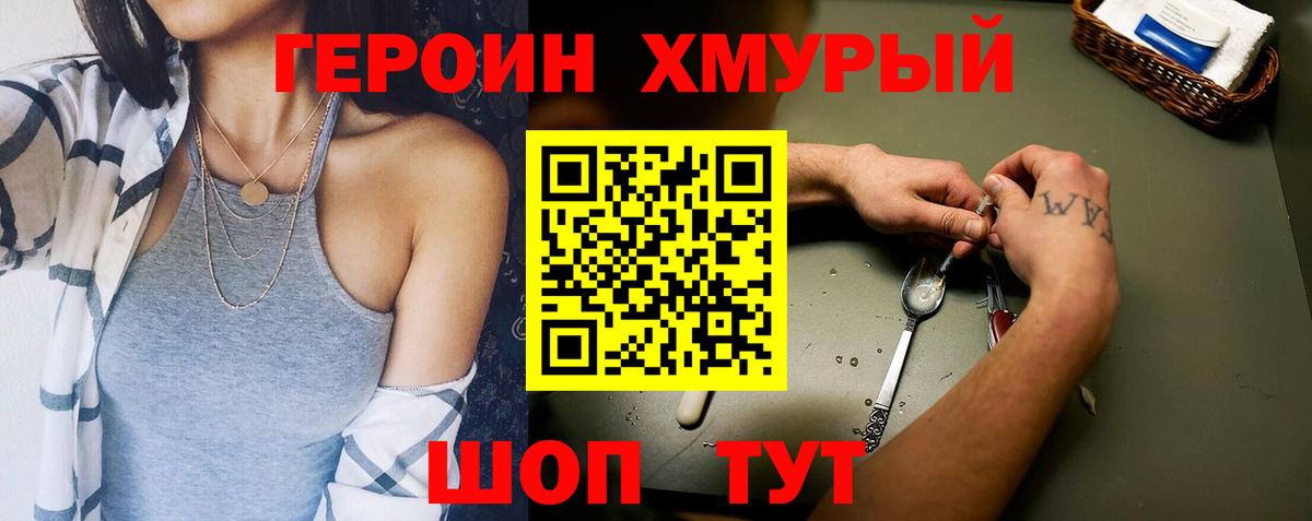 Героин Афган Губкинский