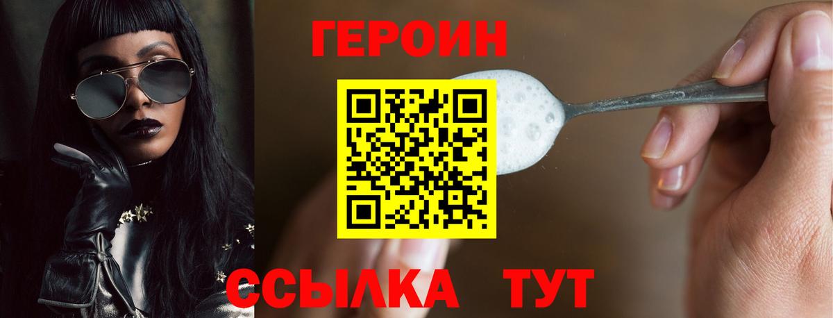 ГЕРОИН герыч  Губкинский 