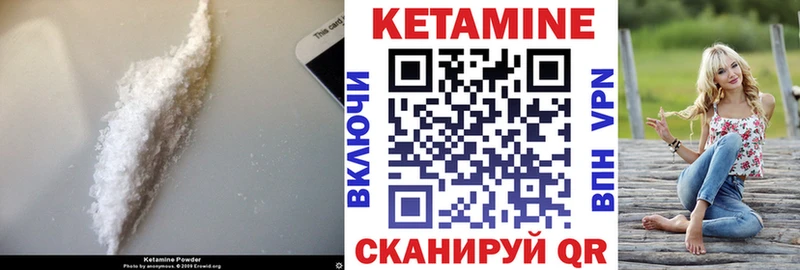 КЕТАМИН ketamine Губкинский