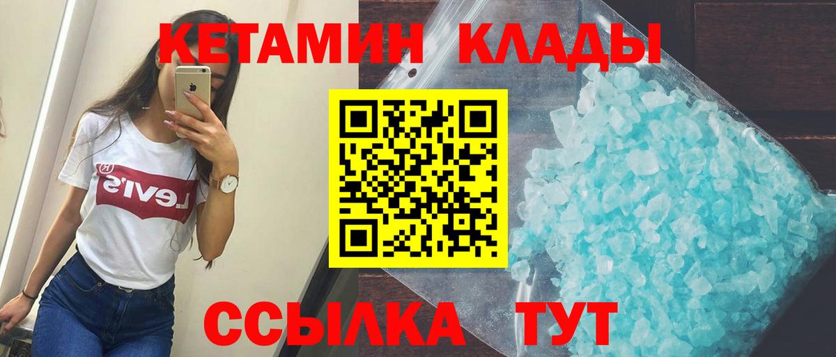 КЕТАМИН VHQ Губкинский