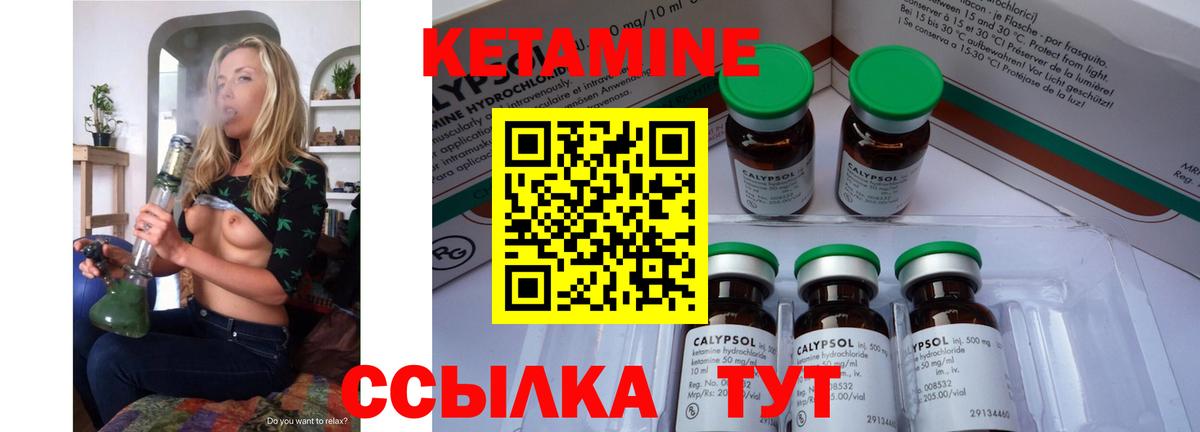 КЕТАМИН VHQ  Кетамин ketamine  Вход с VPN  дарк нет формула  Губкинский 