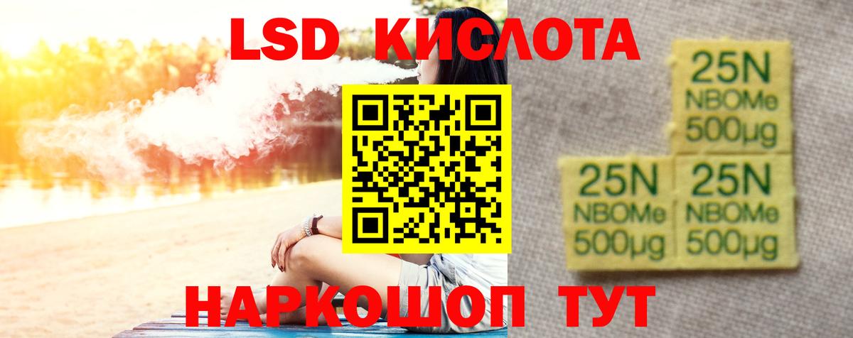 LSD-25 экстази кислота  LSD-25 экстази  LSD-25 экстази ecstasy  Губкинский 