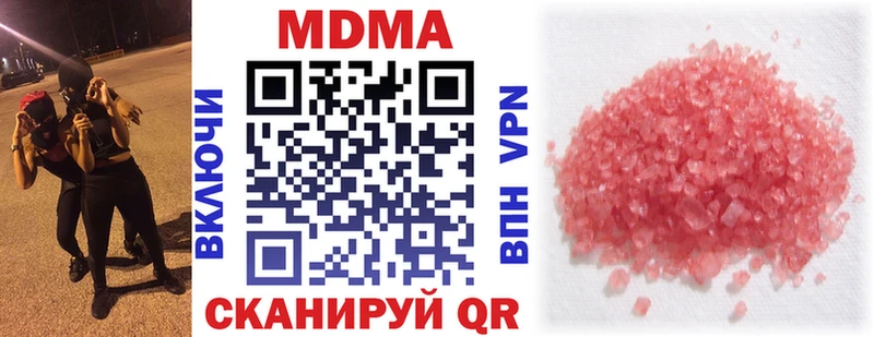 MDMA молли  дарнет шоп  Губкинский 