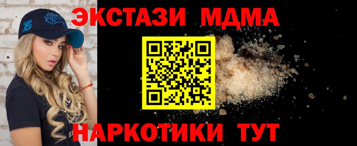 Губкинский  MDMA crystal  МДМА Molly  Вход с VPN 