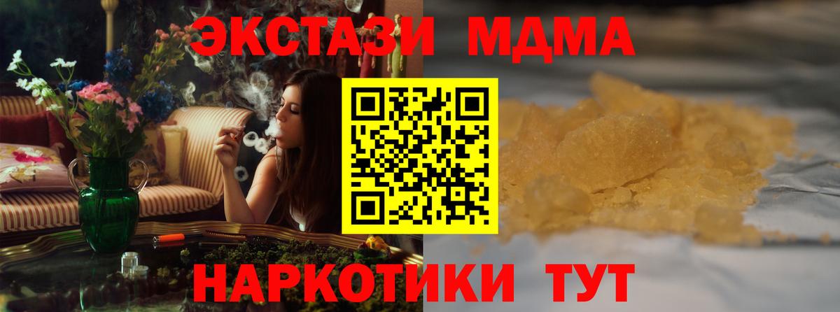 MDMA молли  МДМА  МДМА crystal  Губкинский 