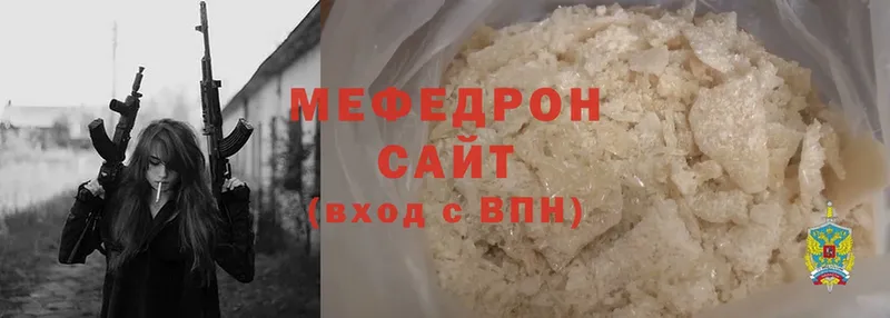 МЕФ мука  мориарти какой сайт  Губкинский  цена  