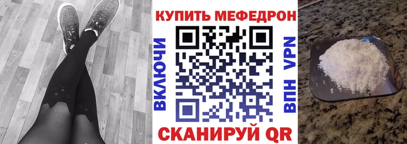 мега вход  Губкинский  Мефедрон mephedrone 