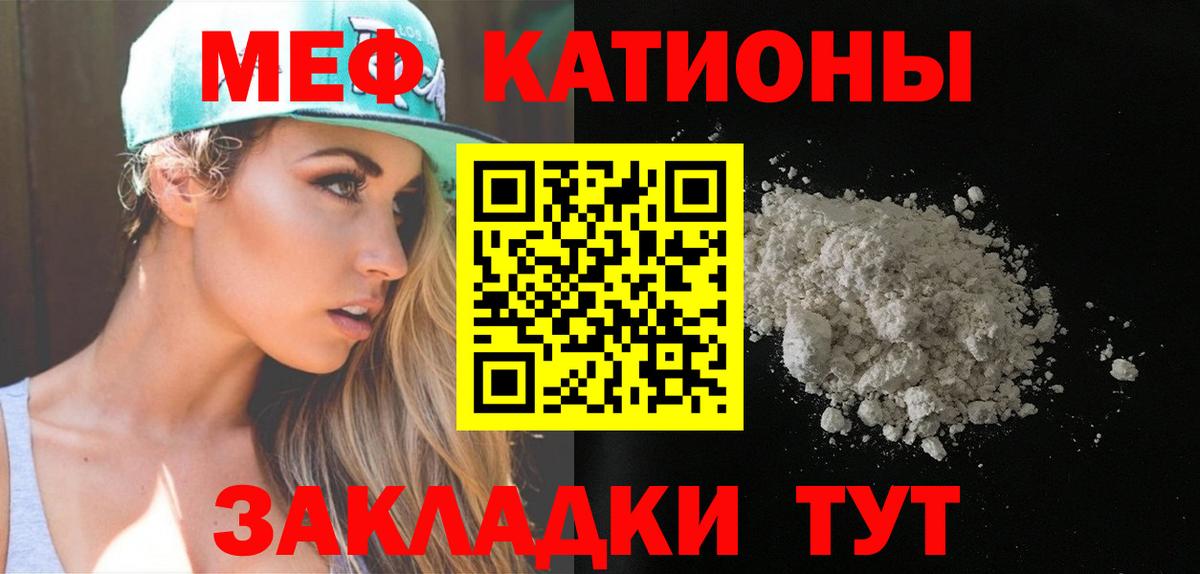 Меф кристаллы Губкинский