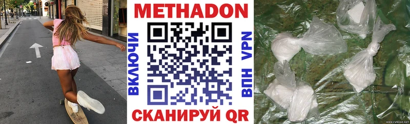 МЕТАДОН мёд  omg рабочий сайт  Губкинский 