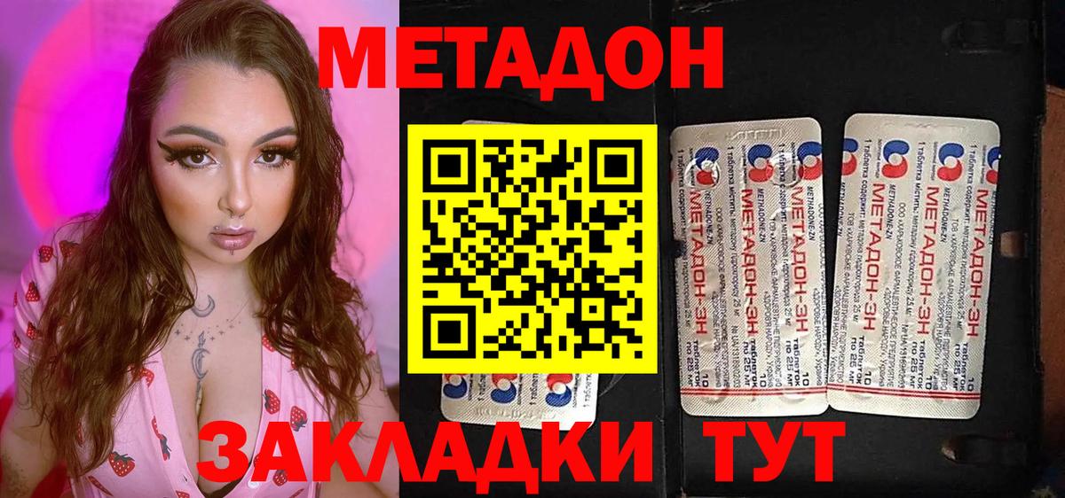 МЕТАДОН мёд  Губкинский 