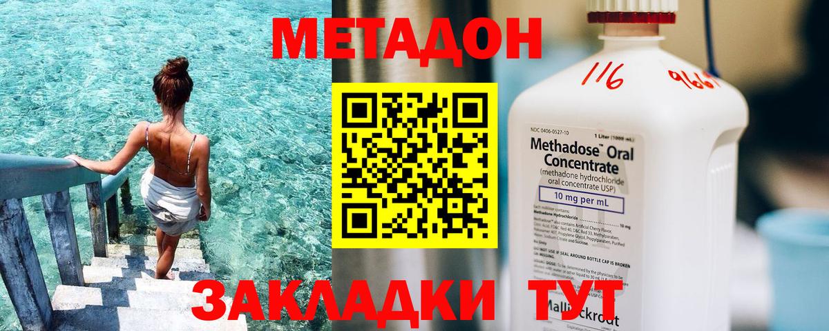 Губкинский  это телеграм  Вход с VPN  Метадон мёд 