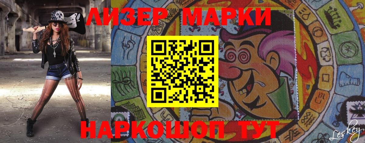 Марки 25I-NBOMe 1,5мг  Вход с VPN  Губкинский 