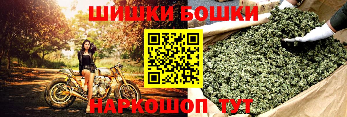 МАРИХУАНА SATIVA & INDICA  Каннабис White Widow  Вход с VPN  Бошки Шишки MAZAR  Губкинский 